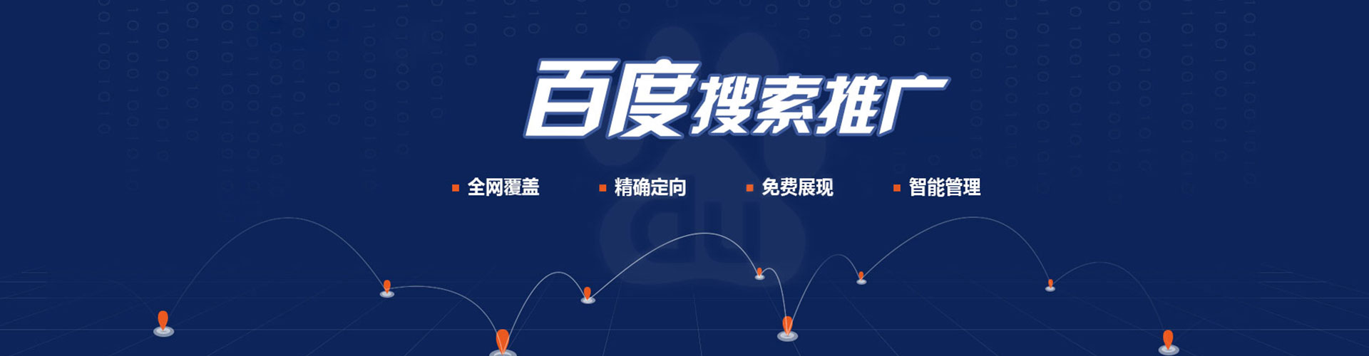 银海信息流托管