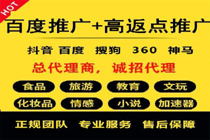 搜索开户返点实战：案例解析赚钱之道